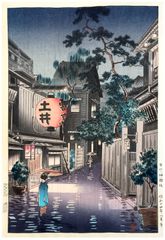 Evening at Ushigome by Tsuchiya Koitsu