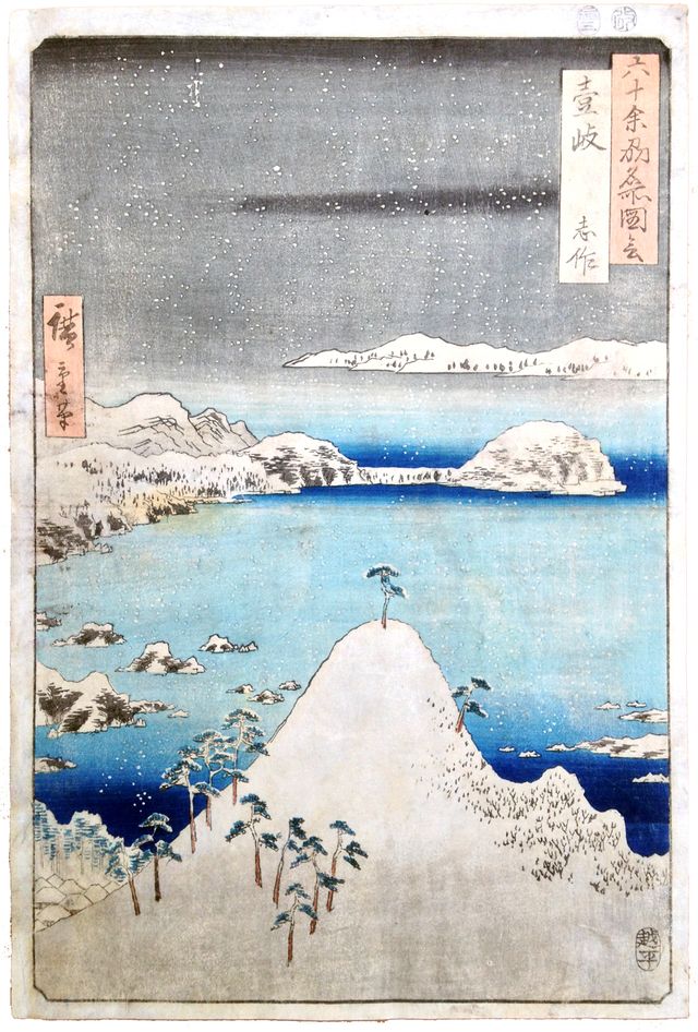 Famous Views of the Sixty Odd Provinces # 68 by Hiroshige