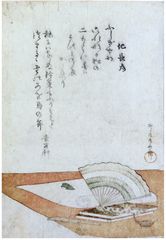 Fan and Paper by Ryuryukyo Shinsai