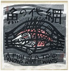 A Fish in a Trap by Clifton Karhu