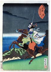 Fujikawa by Tsukyoka Yoshitoshi