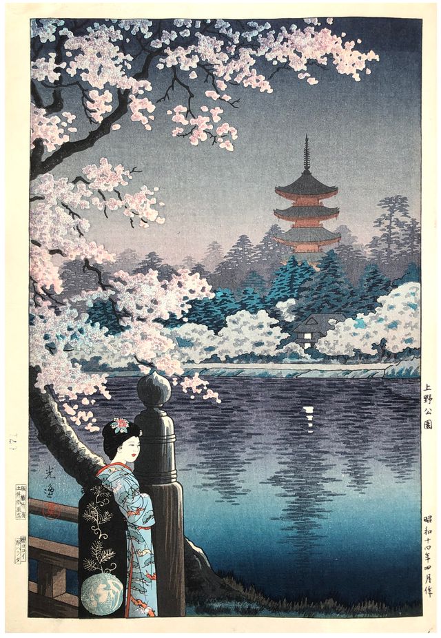 Geisha and Cherry Tree in Ueno Park Tsuchiya Koitsu | Woodblock Print