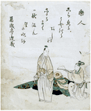 Getting Ready, Surimono by Hokusai 