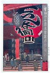 Great Lantern at Asakusa by Shiro Kasamatsu 1st Ed.