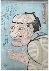 He Looks Fierce But he is Kind by Utagawa Kuniyoshi