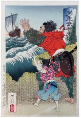 Hino Kumawakamaru by Yoshitoshi