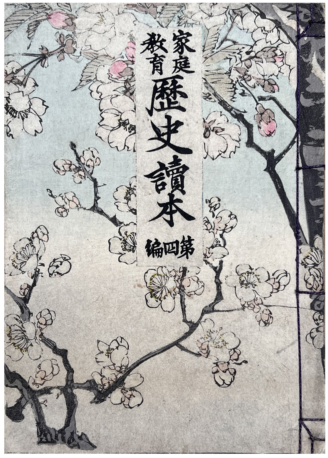 History Book Vol 4 Yoshio Nakamura Woodblock Print Woodblock Prints For Sale