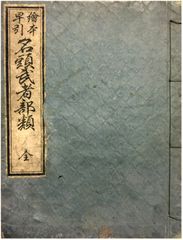 Hokusai e-Hon Booklet Title To Be Determined