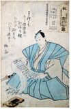 Ichikawa Danjuro 8 Kabuki Actor by Kunisada School