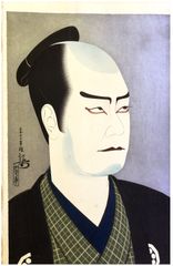  Ichikawa Sadanji II as Hishikawa Gengobei by Yoshikawa Kanpo 