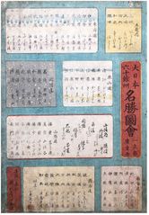 Index Page 60 Odd Provinces by Utagawa Hiroshige