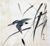 Kingfisher by Nagamachi Chikuseki