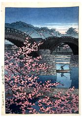 Spring Evening at Kintaikyo Bridge by Kawase Hasui 1st Ed.