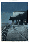Kiyomizu Dera Temple in Kyoto by Kawase Hasui