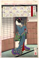 Lady Kido Suikoin by Tsukioka Yoshitoshi