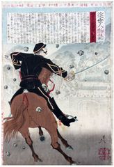 Lieutenant Isobayashi by Tsukioka Yoshitoshi