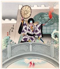 Lion Dance by Hasegawa Sadanobu III