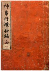 Manga Vol.1 by Ando Hiroshige