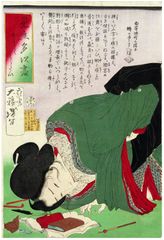 Massaged by Tsukyoka Yoshitoshi