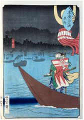 Mitsuke by Tsukyoka Yoshitoshi