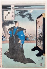 100 Aspects of the Moon # 92 by Tsukioka Yoshitoshi