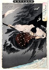 Nitta Tadatsune Discovering an Apparition by Yoshitoshi