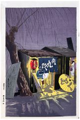 Noodle Restaurant on a Rainy Night by Tokuriki Tomikichiro