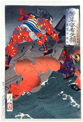 Noto no Kami Noritsune by Yoshitoshi