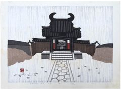 Obakusan Uji (A) by Kiyoshi Saito # 54/150