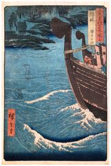 60 Odd Province # 44 Oki Province by Ando Hiroshige