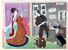 Okoma The Daughter of Shirokiya Diptych by Yoshitoshi