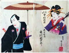 Okuchiya Akatsuki and Ichikawa Danjuro by Toyohara Kunichika
