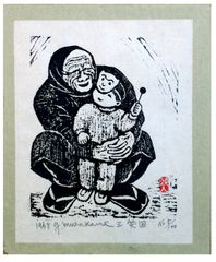 Old Lady and Kid by Gyojin Murakami