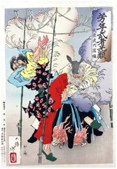 Otomi Takenouchi no Sukune by Yoshitoshi