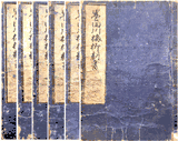 Plum and Willow on the Sumida River by Hokusai <br>(6 Volumes)