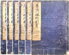 Plum and Willow on the Sumida River by Hokusai <br>(6 Volumes)