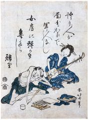 Poetry Recital by Hokusai