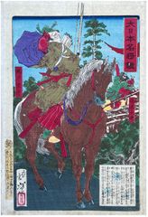 Prince Shotoku killing Moriya by Tsukioka Yoshitoshi