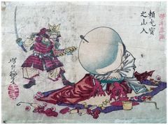 Raiko�s Expedition to the Mountains by Yoshitoshi