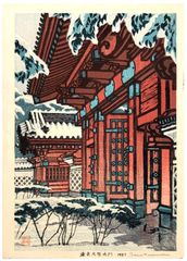 Red Gate at Tokyo University by Shiro Kasamatsu