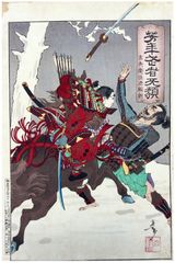 Sahyoenosuke Minamoto no Yoritomo by Yoshitoshi