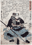 Sakagaki Genzo Masakata by Utagawa Kuniyoshi