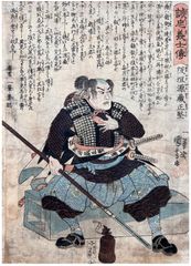 Sakagaki Genzo Masakata by Utagawa Kuniyoshi
