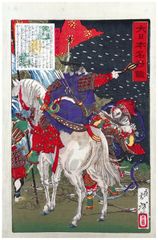 Sakanoue Tamuramaro in a Rain of Arrows by Yoshitoshi