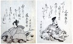Set of 2 Surimono by Utamaro 