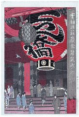 The Great Lantern of the Kannon Temple Shiro Kasamatsu 1st Ed.