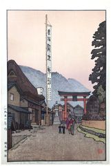 Shrine of the Paper Makers by Toshi Yoshida