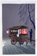 Soba Cart at Night by Tokuriki Tomikichiro