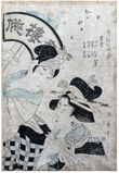 Somenosuke of the Matsubaya by Utamaro