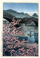 Spring Evening at Kintai Bridge by Kawase Hasui 1st Ed.